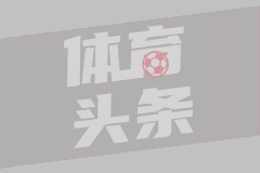 就差阿森纳！英超未能实现包揽本赛季三项欧战冠军